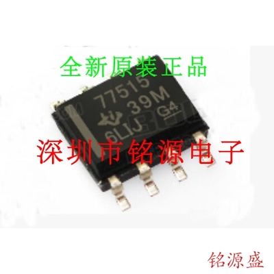 铭源盛 全新 TPS77515DR TPS77515D TPS77515 丝印77515 SOP8芯片