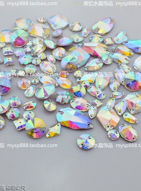 彩白色玻璃手缝钻福袋套装裙子材料包diy毛衫舞蹈衣服装饰品配件