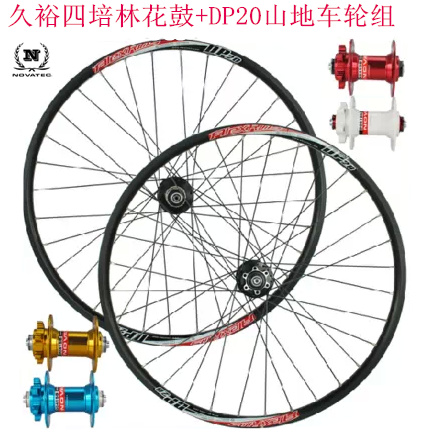 Roues de vélo Mountain Bike 26 pouces - Ref 2367320 Image 1