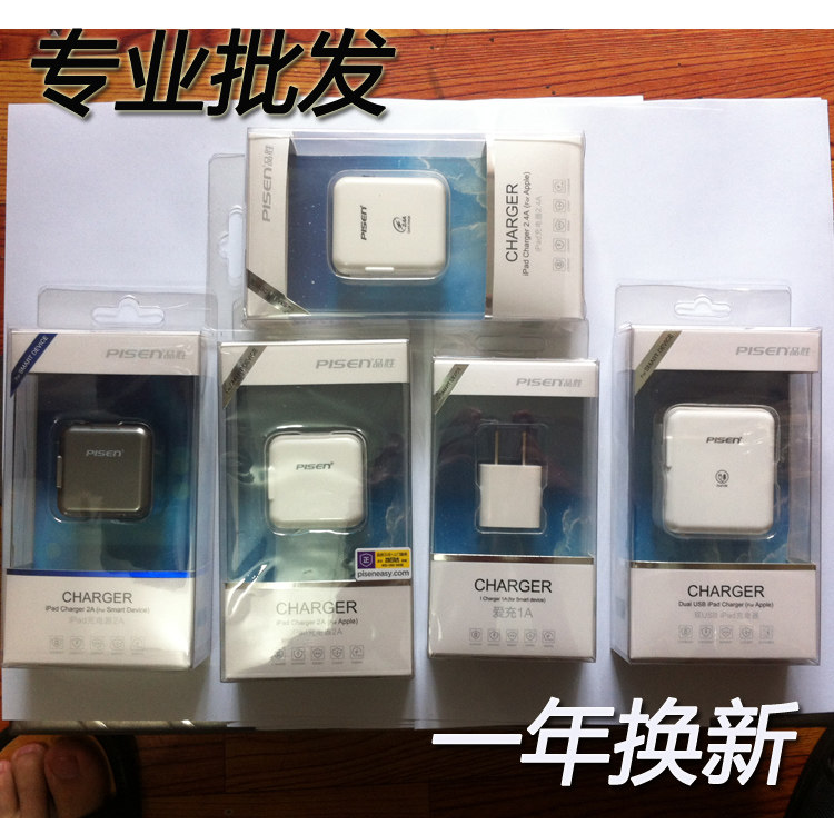 chargeur PISEN - Ref 1290972 Image 1