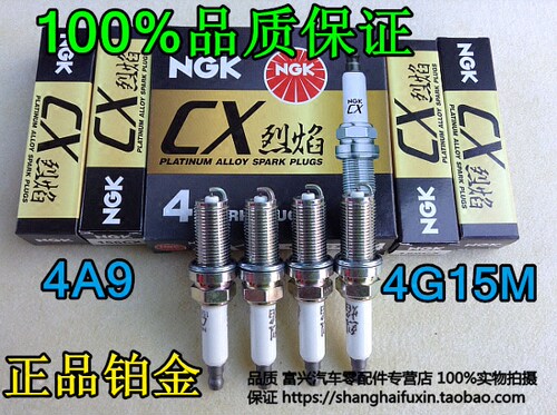 适用菱悦v3景逸火花塞铂金