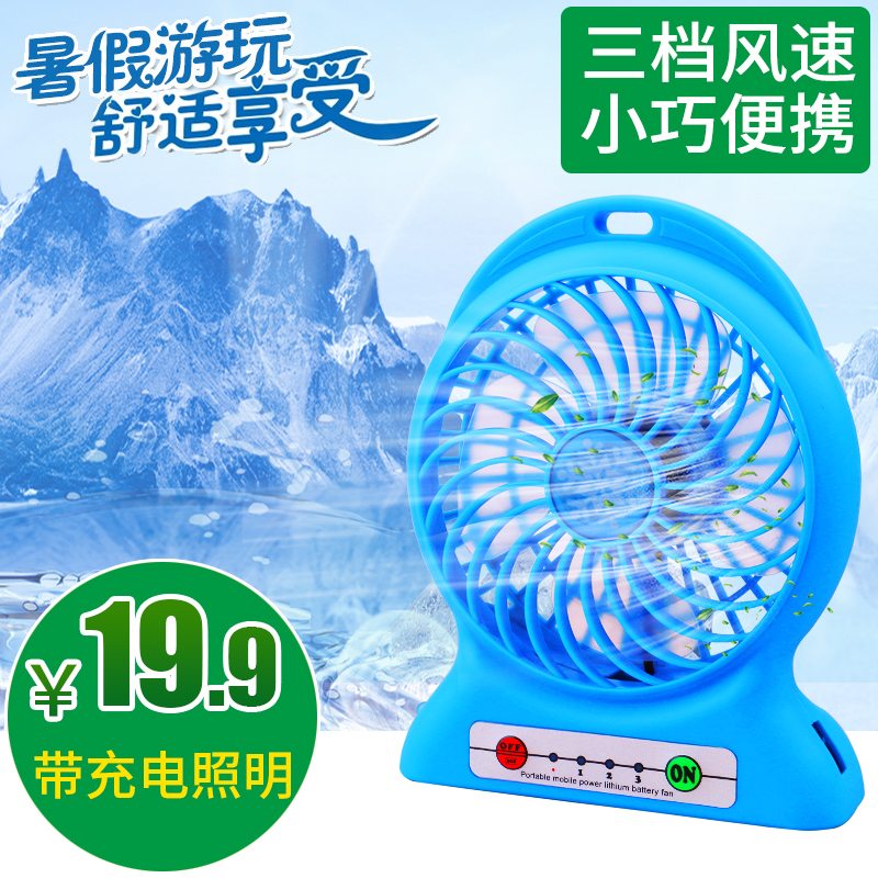 Ventilateur USB - Ref 399036 Image 1