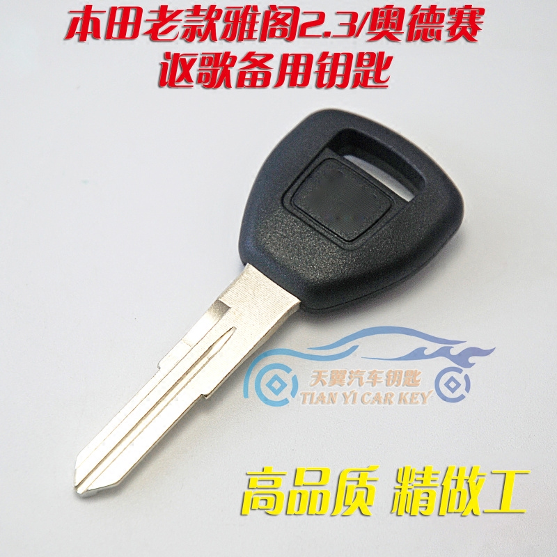 适用于本田六代雅阁思域EK1 奥德赛钥匙壳 汽车副钥匙