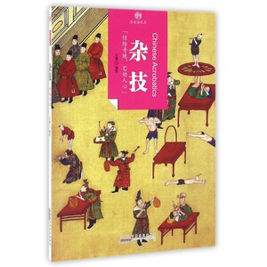 杂技 王慧 编著  正版书籍  博库网