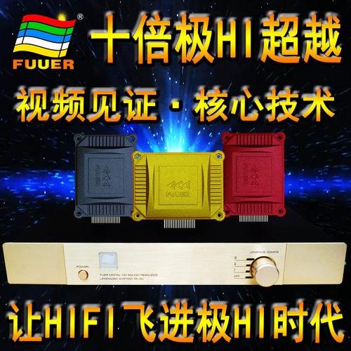 6倍胜PCM1794双DAC光钎USB同轴HIFI耳放解码器超高解音频系统前级