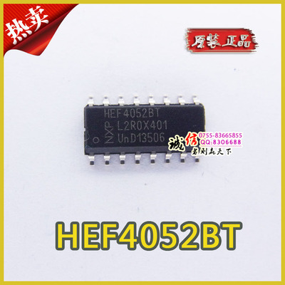 IC集成电路 HEF4052BT 全新原装正品  量大价优