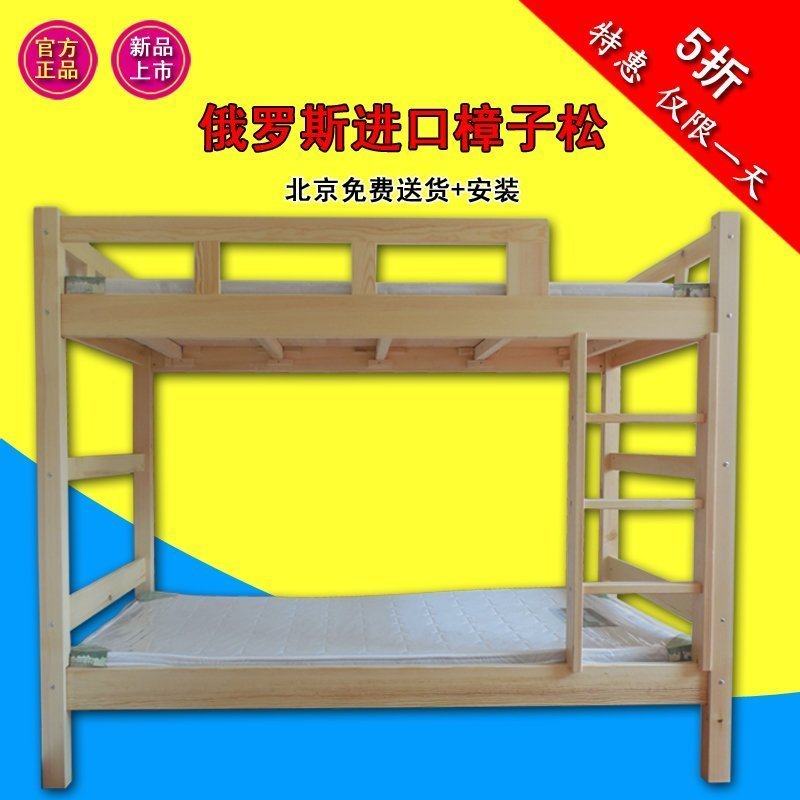 Beijing BJ-sxp Bunk beds On the bed Bunk bed Trundle Pine bunk beds Mother and sonin the Residential furniture , Beds , Height/Trundle  category - from Buy2taobao.com to provide professional Taobao agent buy service