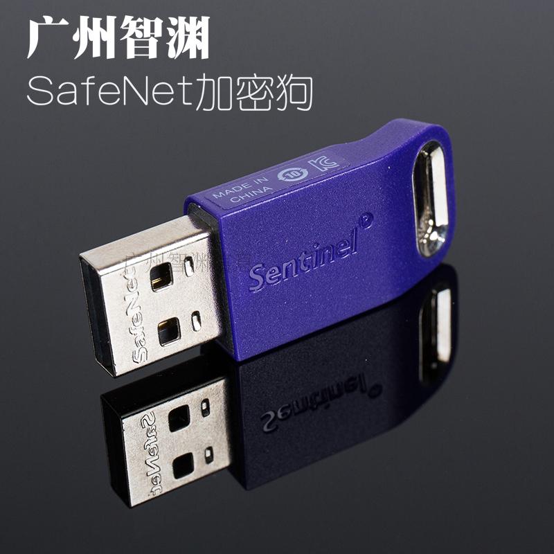 赛孚耐safenet圣天诺Sentinel LDK HL PRO gemalto泰雷兹加密狗锁 3C数码配件 USB电脑锁/防盗器 原图主图