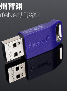 赛孚耐safenet圣天诺Sentinel LDK HL PRO gemalto泰雷兹加密狗锁