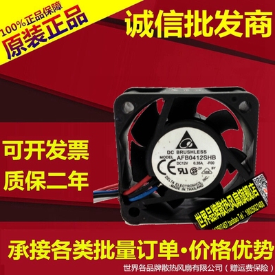 原装DELTA台达 4015 12V 0.35A万转高速风扇AFB0412SHB-FOO