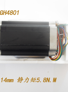 特价86步进电机 85BGYH4801 长114mm 5.8N大扭力 8线 雕刻机钻床