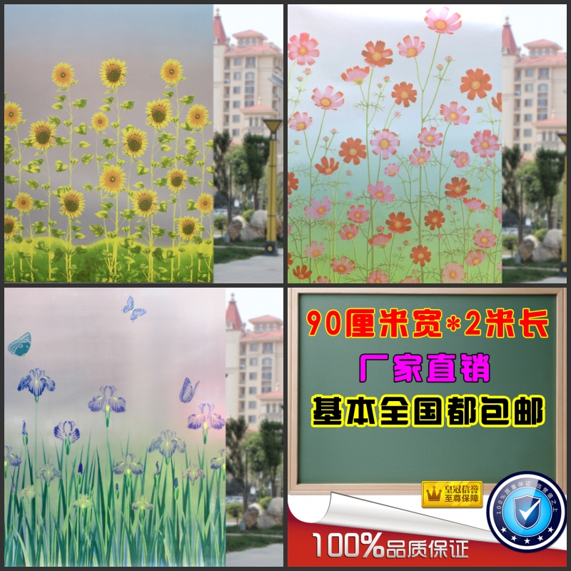 窗戶貼紙透光不透明浴室窗戶辦公室窗紙遮光白磨砂衛生間玻璃貼膜在類目 家居飾品, 貼飾, 瓷磚/玻璃貼中 - 來自Buy2taobao.com提供專業的淘寶代購服務