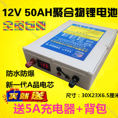 12V50ah60AH大容量锂电池,疝气灯背机电池,12V锂电,送充电器背包