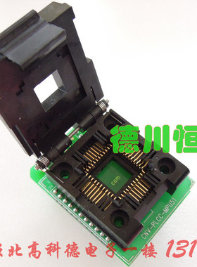 高档原装翻盖PLCC44转DIP40 PLCC44转换座 烧录座 测试座