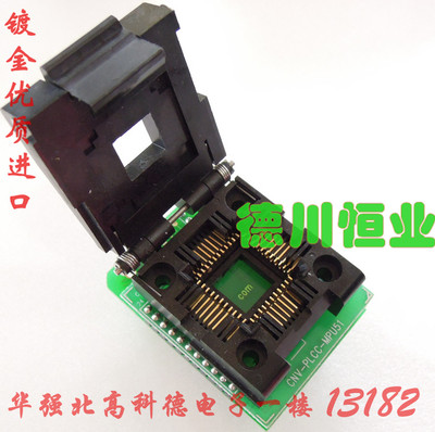 高档原装翻盖PLCC44转DIP40 PLCC44转换座 烧录座 测试座