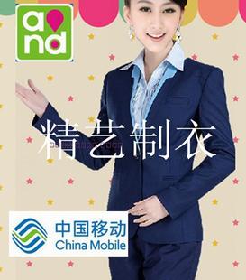 中国移动公司工作服女套装春秋营业员制服新款移动工装14版老老款