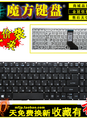 RU/SP适用ACER宏基E5-573/G 573T 532G 557U 722G 752G键盘V3-574