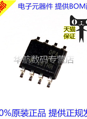 OPA847IDR OPA847ID OPA847 SOP-8 全新原装 提供BOM配单
