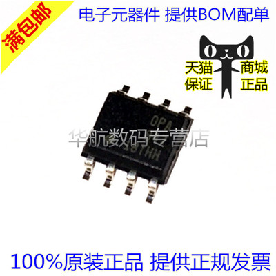 全新原装BOM配单OPA847IDR