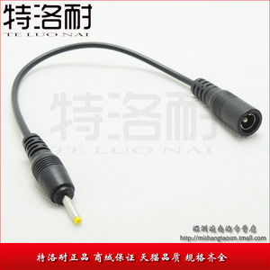 特洛耐 DC电源线 5.5-2.1母头转2.5-0.7公头 DC电源转换线 长17CM