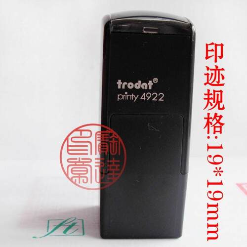 卓达轻型回墨印章 中英文 办公印章 文本回墨印 翻板印 型号4922