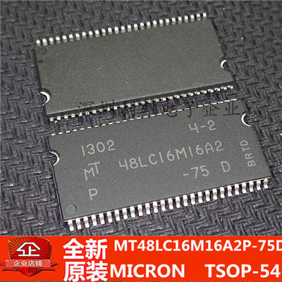 MT48LC16M16A2P-75D  MT48LC16M16A2 内存 TSOP-54 全新原装