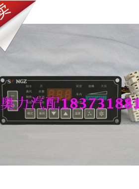 金龙宇yt通江淮海格客车松芝空调面板开关 窄体5000360操纵器