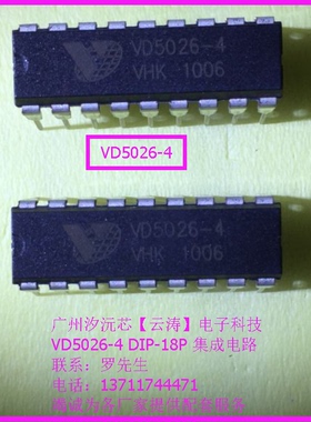 全新原装集成电路VD5026-4四通道互锁编码器遥控器编码译码芯片IC
