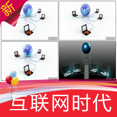 【互联网时代】电脑地球科技地球村网络链接信息革命高清视频素材