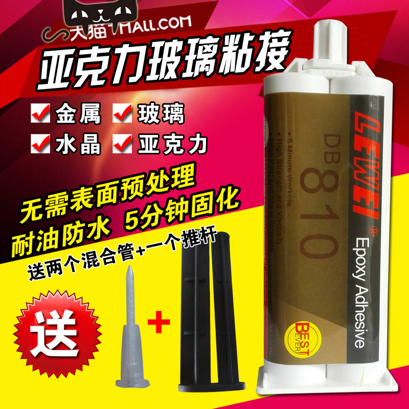 乐为丙烯酸快速固化强力粘合剂