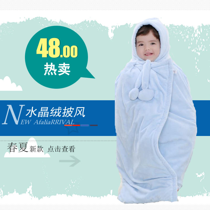 Cape pour enfant - Ref 2154139 Image 1