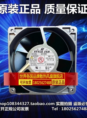 原装日本STYLE FAN US12D20-G 12038 200V 全铁耐高温散热风扇