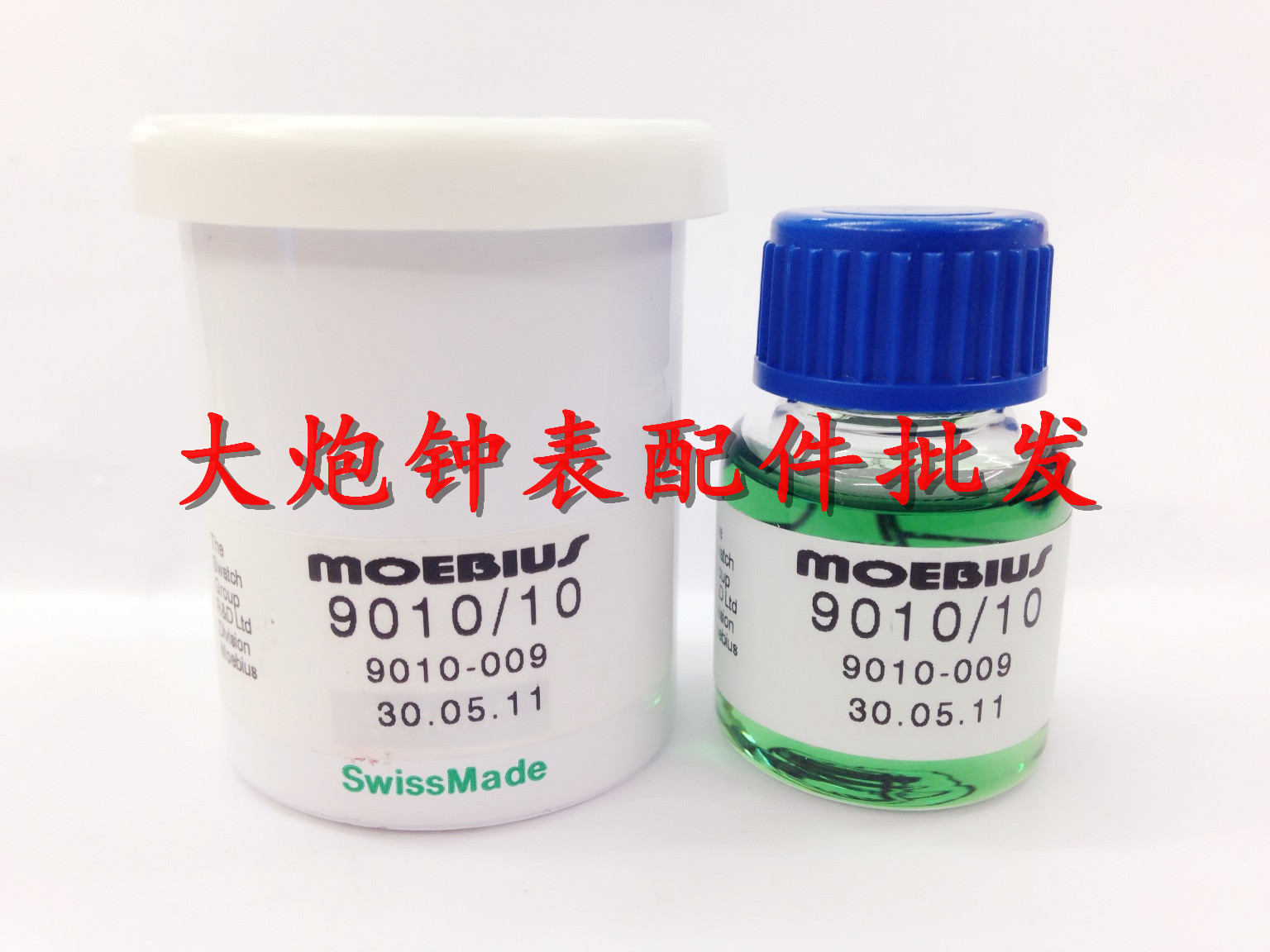 瑞士表油 moebius莫比斯表油 9010/10ML 适用于调速系统 宝石轴承