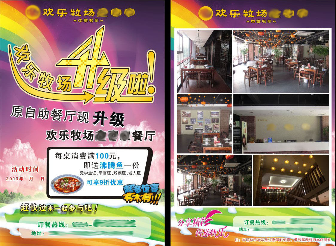 718海报印制展板写真喷绘贴纸994餐饮海报自助餐海报