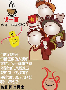 幽默风海报饭店酒吧咖啡馆装饰画