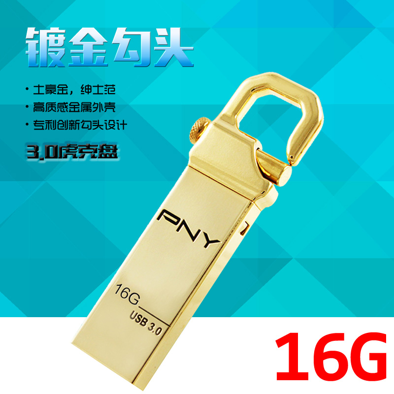 PNY½ð»¢¿Ë3.0uÅÌ16guÅ̶¨ÖÆ¿Ì×ÖÍÁºÀ½ðÀñÆ·¸ßËÙ½ðÊô·ÀË®