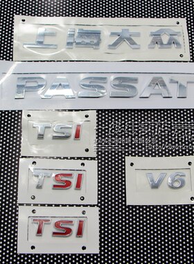 大众新帕萨特PASSAT后字标 迈腾TSI V6后标 字母后标 汽车配件