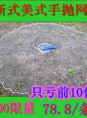 第四代美式飞盘手抛网渔网线易抛轮胎线易撒半指1指网眼鱼网渔具