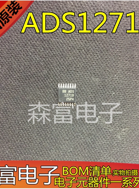 全新原装进口正品 ADS1271IBPW ADS1271B 数模转换器芯片IC 贴片