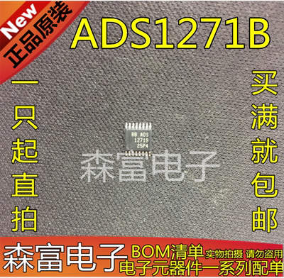 全新原装进口正品 ADS1271IBPW ADS1271B 数模转换器芯片IC 贴片