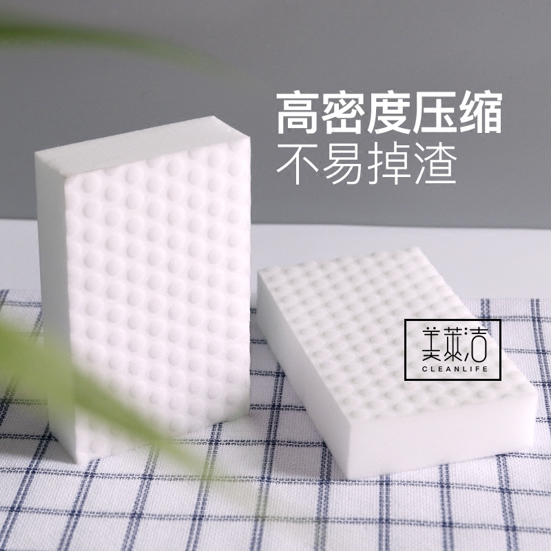 第四代神奇魔力擦魔术纳米清洁海绵洗碗海绵去污擦鼓点耐用款,家庭/个人清洁工具,海绵擦,淘宝优惠券,粉丝福利购,淘宝优惠卷