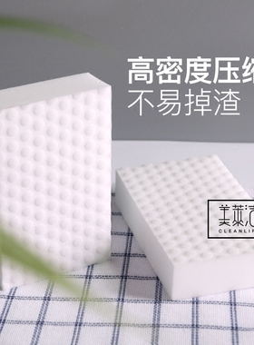 第四代神奇魔力擦魔术纳米清洁海绵洗碗海绵去污擦鼓点耐用款