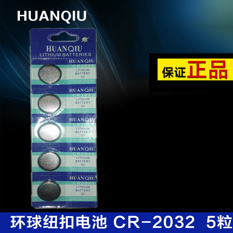 Compteur de vélo HUANQIU - Ref 2432022 Image 1