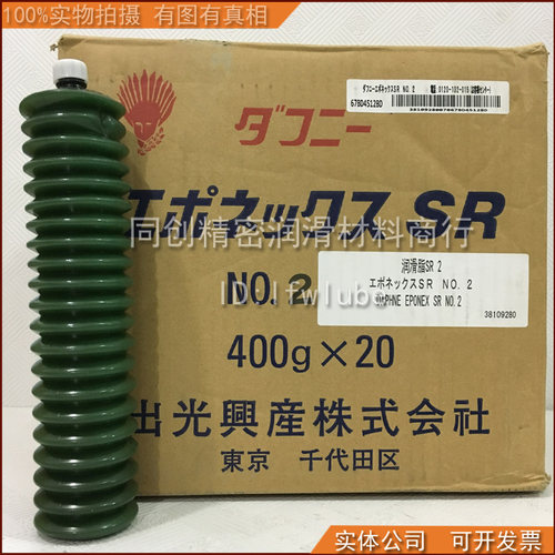 出光润滑油DAPHNE EPONEX GREASE SR NO.2导轨轴承润滑脂400G原装