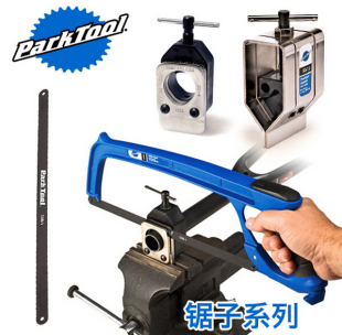 1钢锯子CSB parktool 1碳纤锯条 8自行车切割引导器SAW 7.2