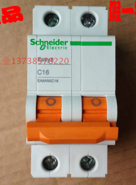 原装正宗施耐德Easy9 2P断路器 EA9AN2C16 空气开关 两极 2PC16A