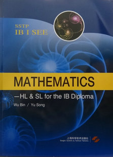 Mathematics — HL & SL  for the IB Diploma（SSTP IB I SEE）IBDP数学辅导书  Wu Bin / Yu Song