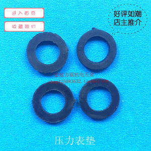 2803805558600高压清洗机配件洗车器车用洗车机压力表垫片油表垫