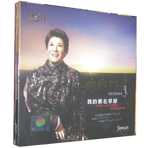 正版发烧CD碟片 女中音 德德玛 我的根在草原 HQ2 1CD HQ2CD