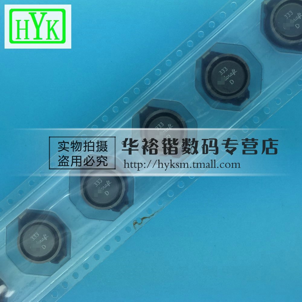 贴片绕线功率电感 33UH DS5022P-333MLD DS5022P-333